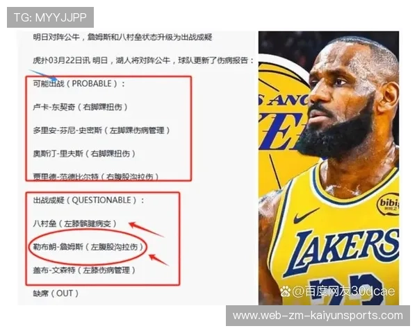 湖人这场真顶，詹姆斯最后三分钟太狠，詹姆斯伤后湖人战绩